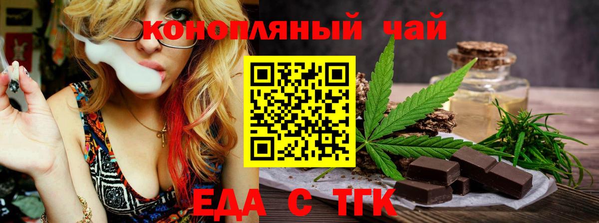Конаково  Canna-Cookies конопля  Вход с VPN 