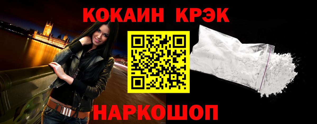 МАРИХУАНА  Вход с VPN  Кокаин  Гашиш  Конаково  МЕФ  