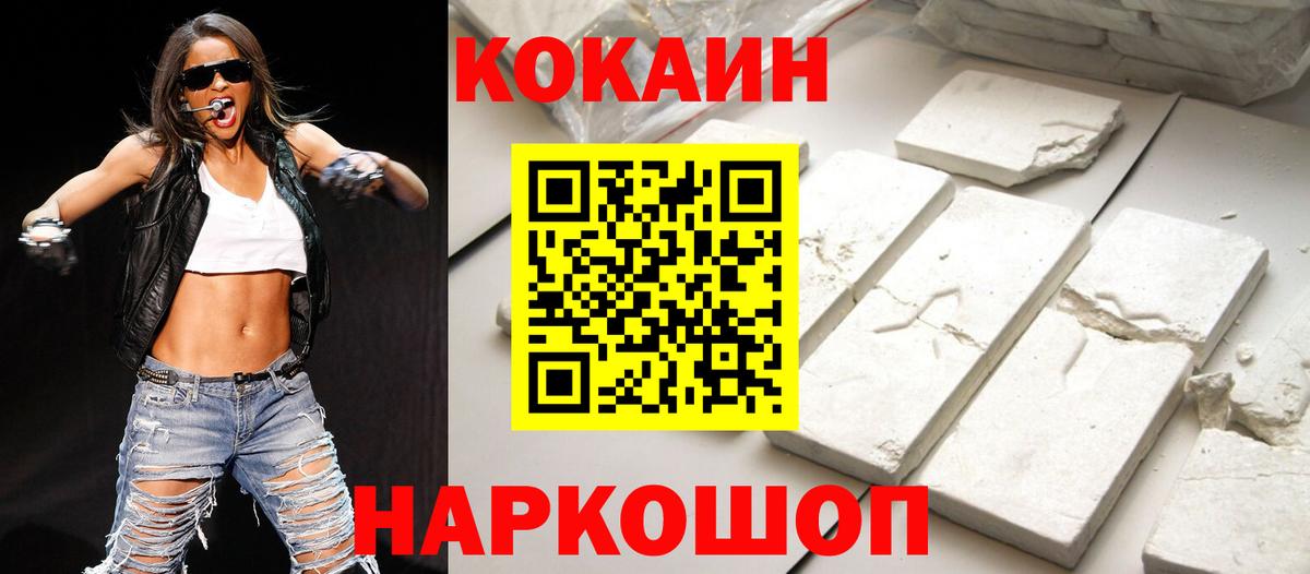 Кокаин  COCAIN Перу  Вход с VPN  Конаково 