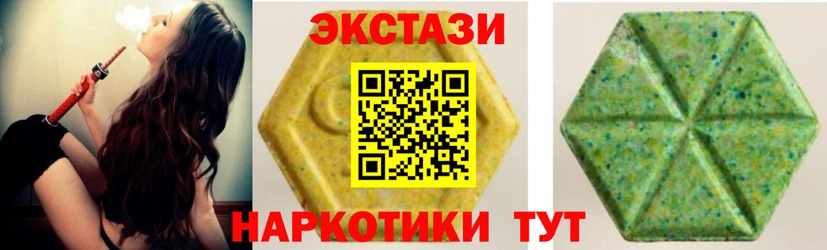 ЭКСТАЗИ TESLA  Экстази ешки  Конаково  Вход с VPN 