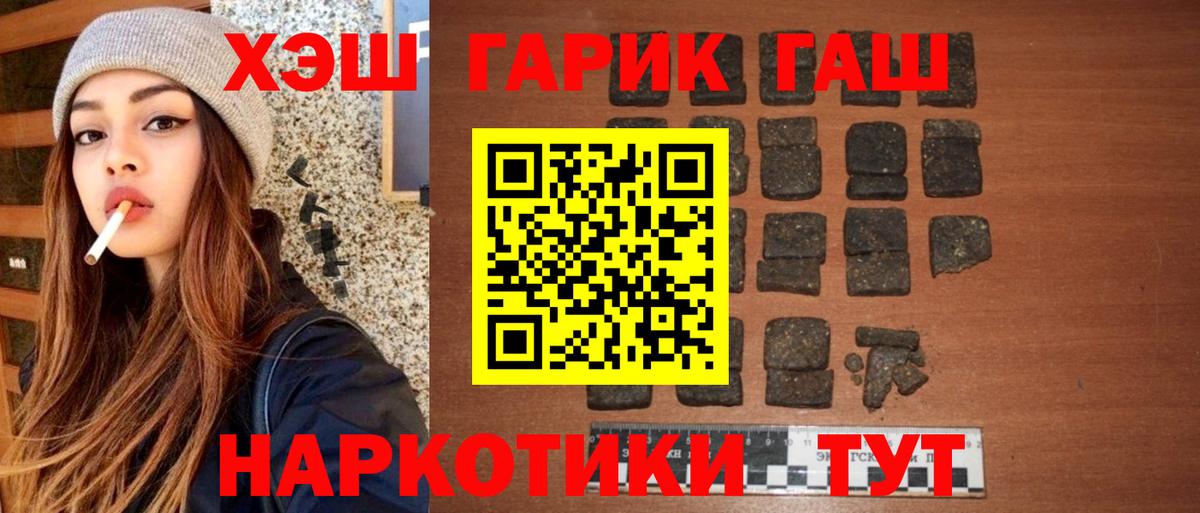 ГАШИШ гашик Конаково