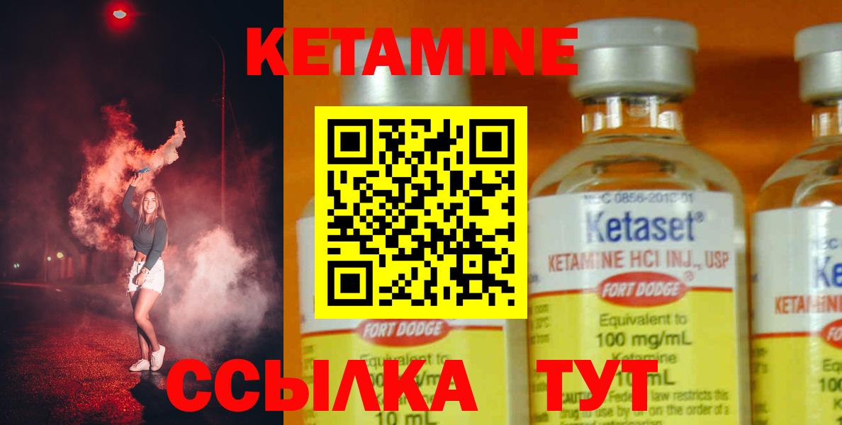 КЕТАМИН VHQ  Вход с VPN  Конаково  Кетамин ketamine 