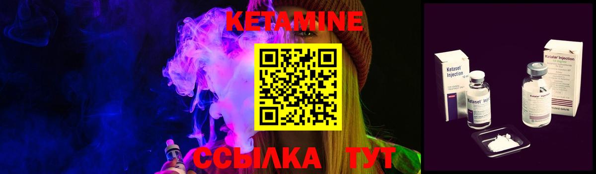 Кетамин VHQ Конаково