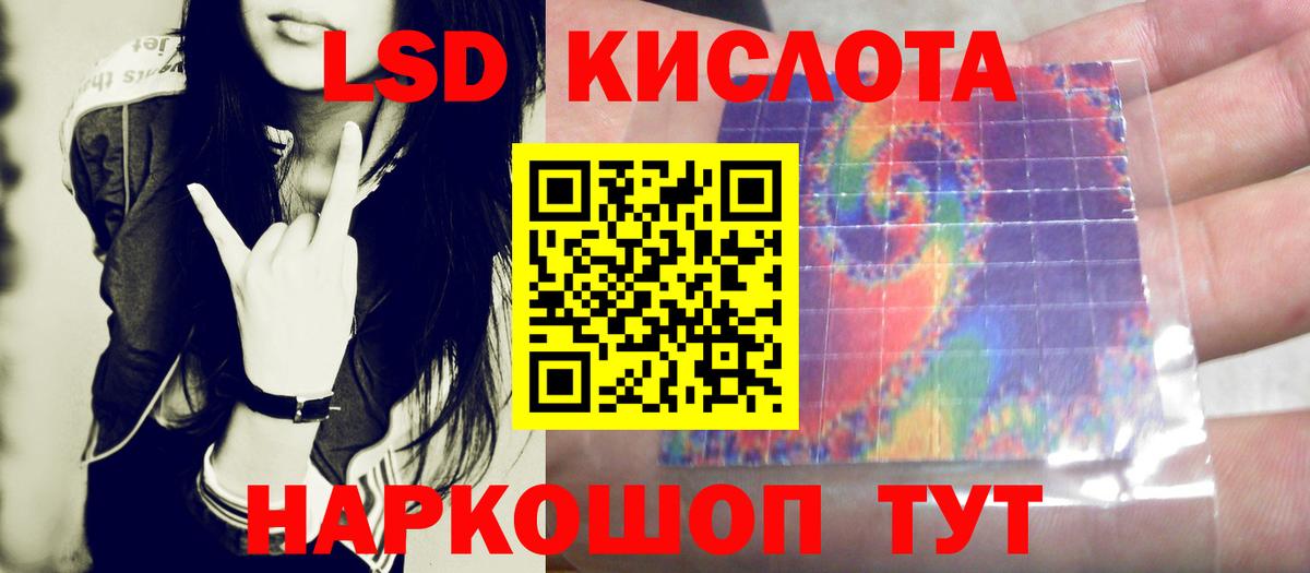 LSD-25 экстази ecstasy Конаково