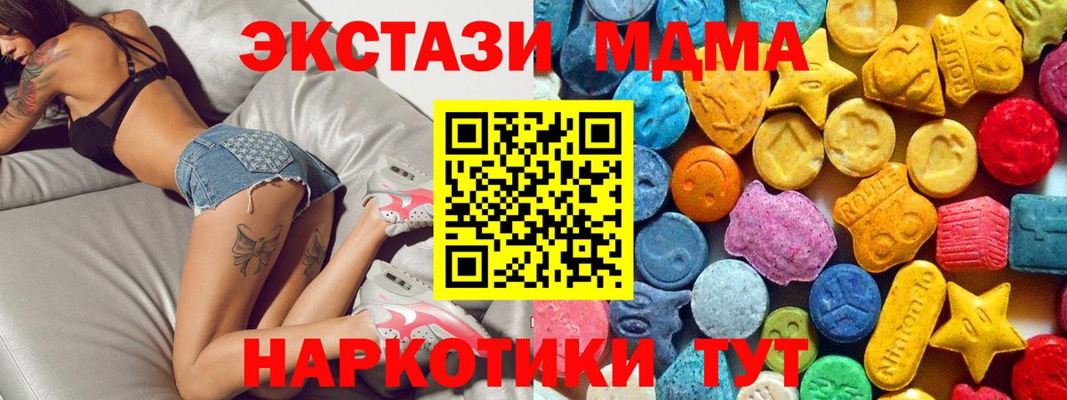 МДМА Molly Конаково