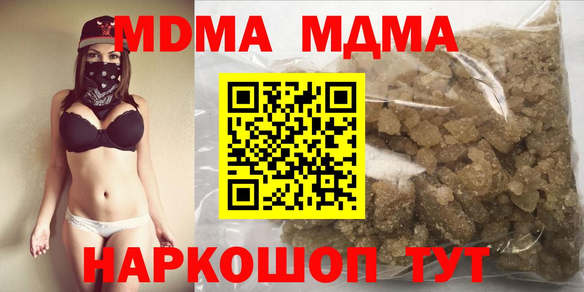 Конаково  МДМА Molly  Вход с VPN  МДМА  MDMA Molly 