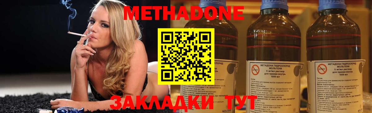 Конаково  Метадон methadone  Вход с VPN 