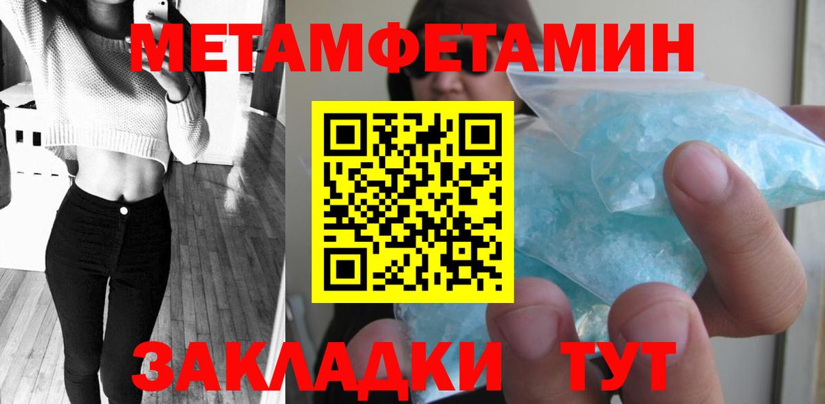 Первитин Декстрометамфетамин 99.9% Конаково