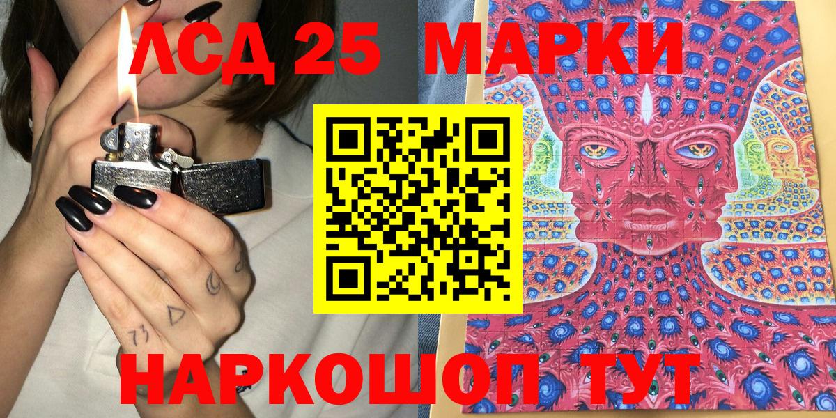 Марки 25I-NBOMe 1,5мг Конаково